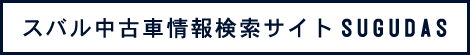 スグダス